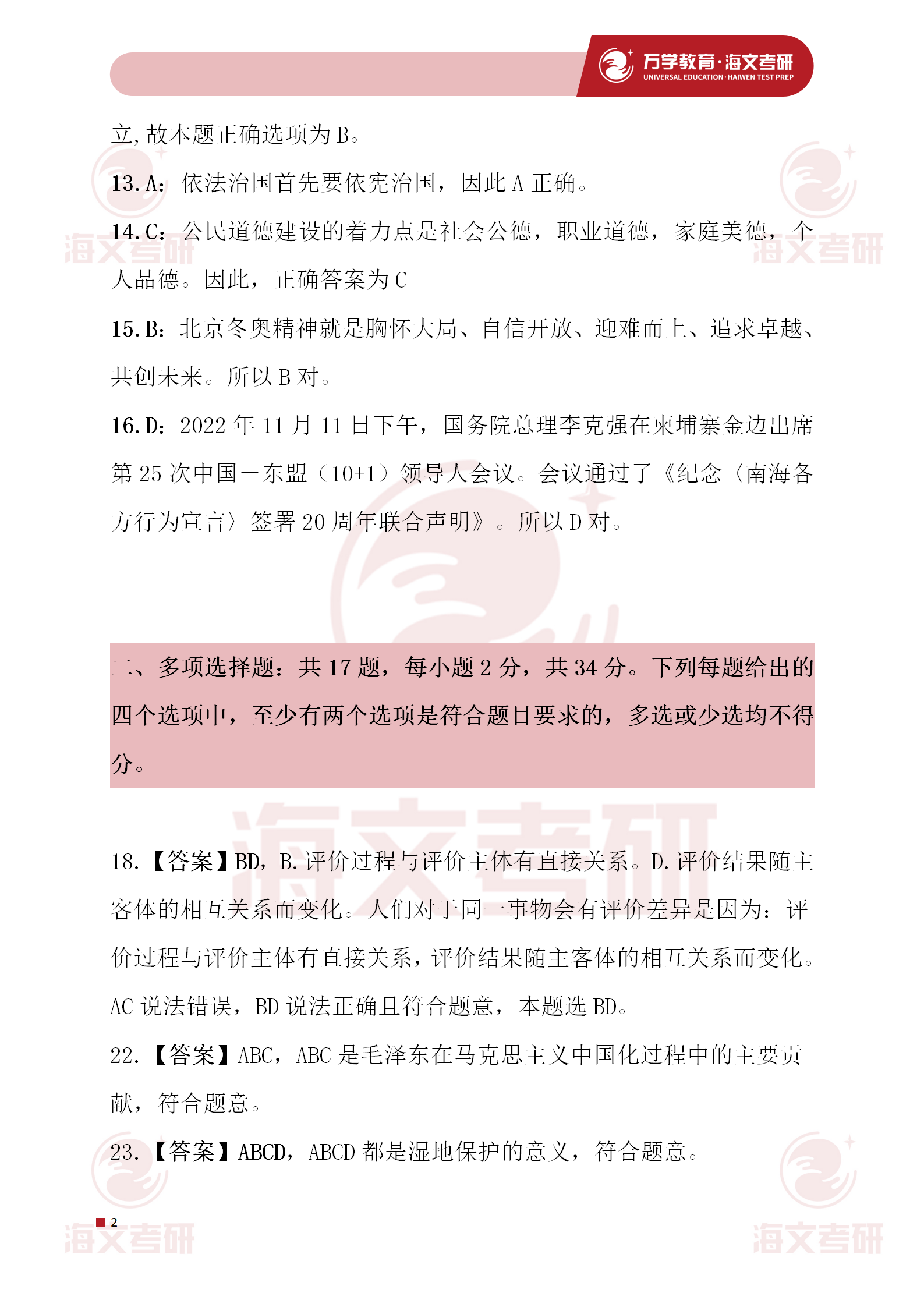 2023年正版资料免费大全，最新答案解释落实_战略版30.87.12