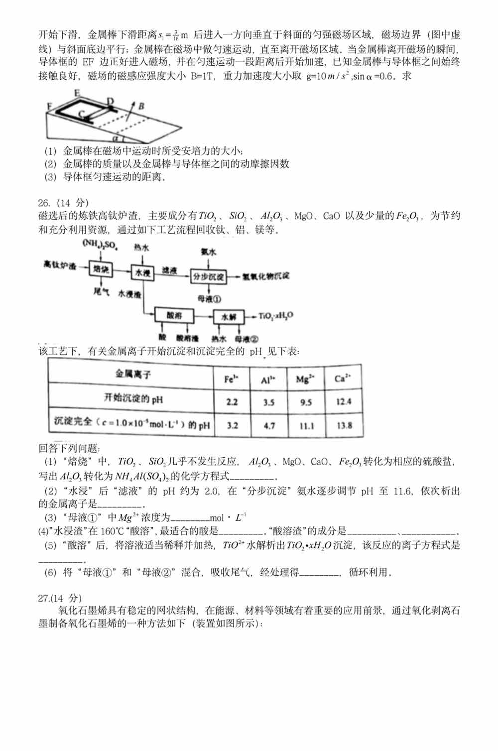 澳门六和彩资料查询2024年免费查询01-36，精细解答解释落实_开发版11.20.36