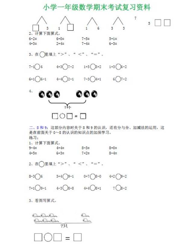 正版资料全年资料大全，详细解答解释落实_完整版85.69.96