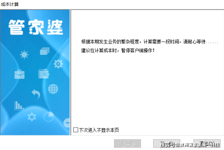 管家婆一肖一码100%准确，统计数据解释落实_钱包版48.60.24