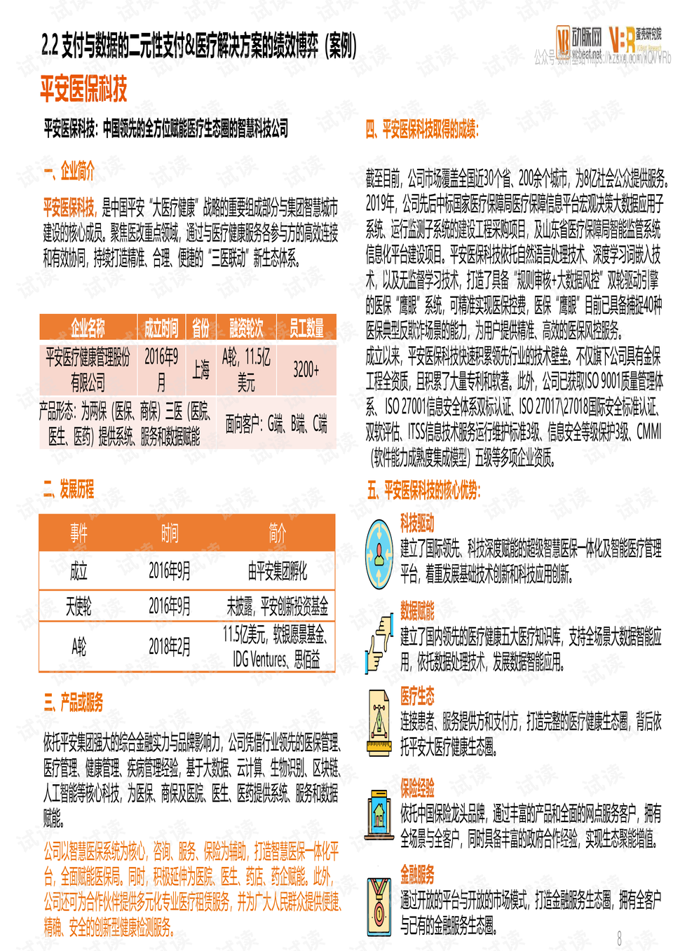 澳门正版资料大全资料生肖卡，未来解答解释落实_运动版94.48.6